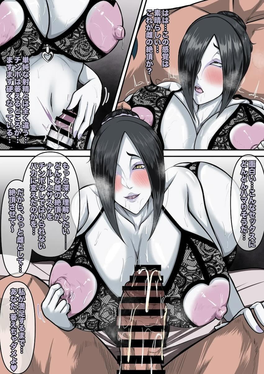 ど淫乱女体化便器大蛇丸 <> 017