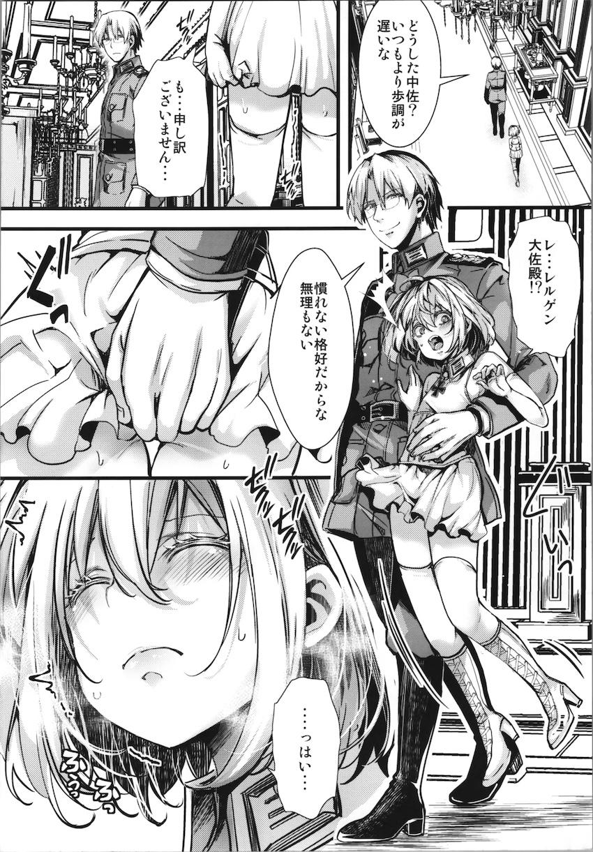 ターニャのロリアナル調教ックス <> 002