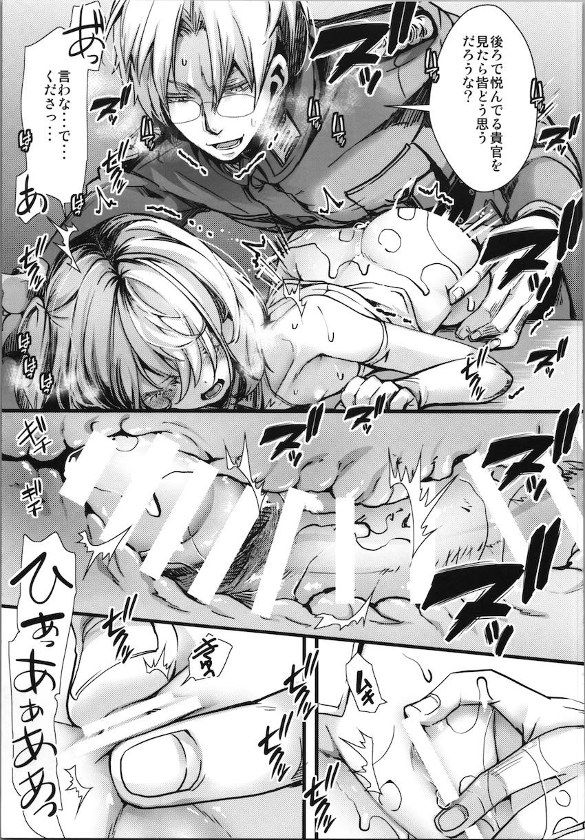 ターニャのロリアナル調教ックス <> 009