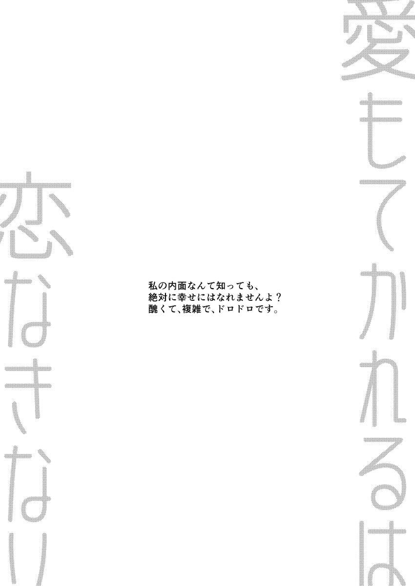 モブ職員で憂さ晴らしするロリカーマちゃん <> 003
