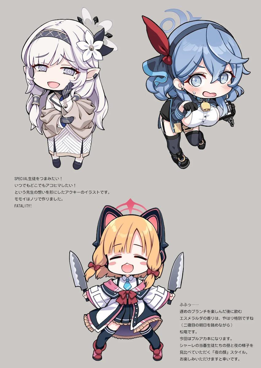 シャーレ当番の生徒達のフルカラーSEXイラスト集 <> 002