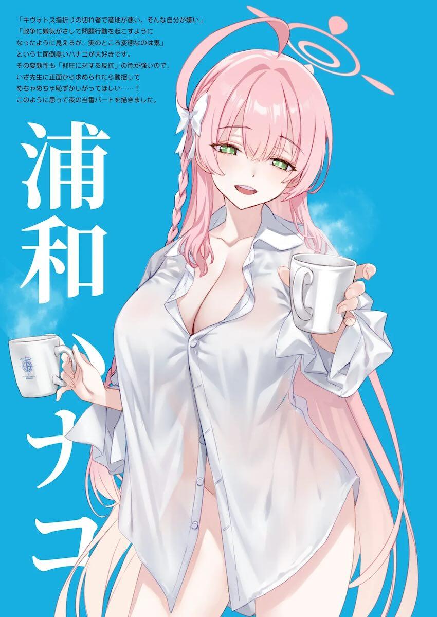 シャーレ当番の生徒達のフルカラーSEXイラスト集 <> 006