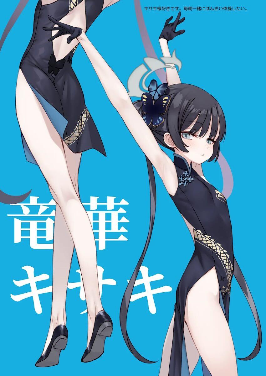 シャーレ当番の生徒達のフルカラーSEXイラスト集 <> 009