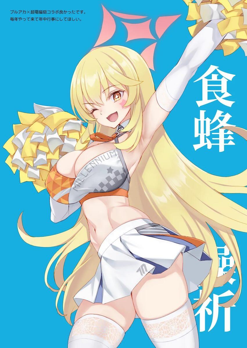シャーレ当番の生徒達のフルカラーSEXイラスト集 <> 015