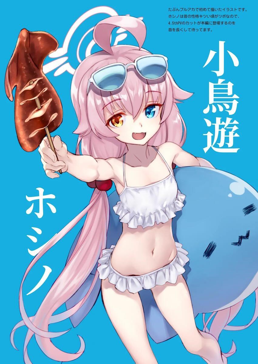 シャーレ当番の生徒達のフルカラーSEXイラスト集 <> 020