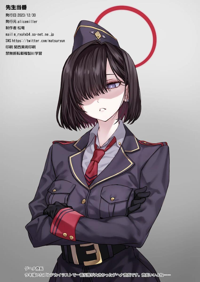シャーレ当番の生徒達のフルカラーSEXイラスト集 <> 021
