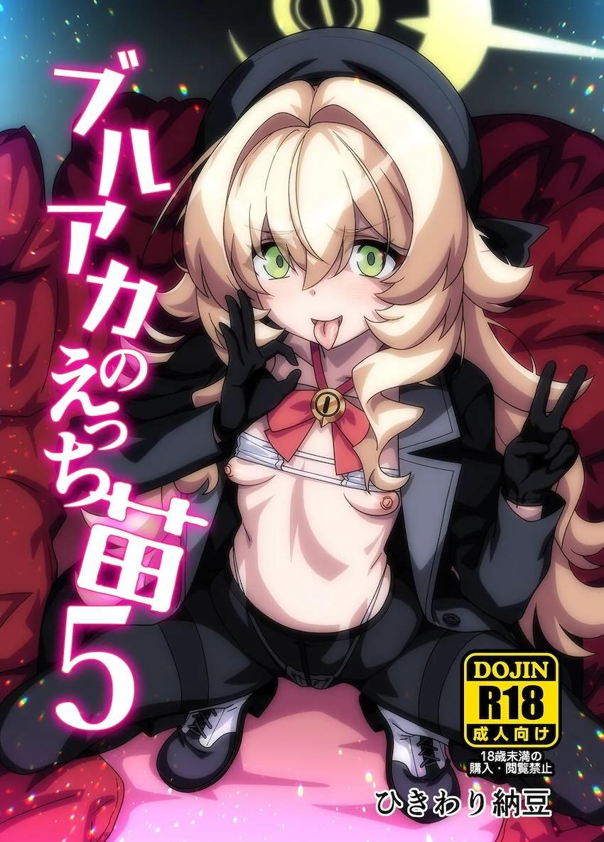 こども生徒たちと中出しセックスフルカラーイラスト集 <> 1