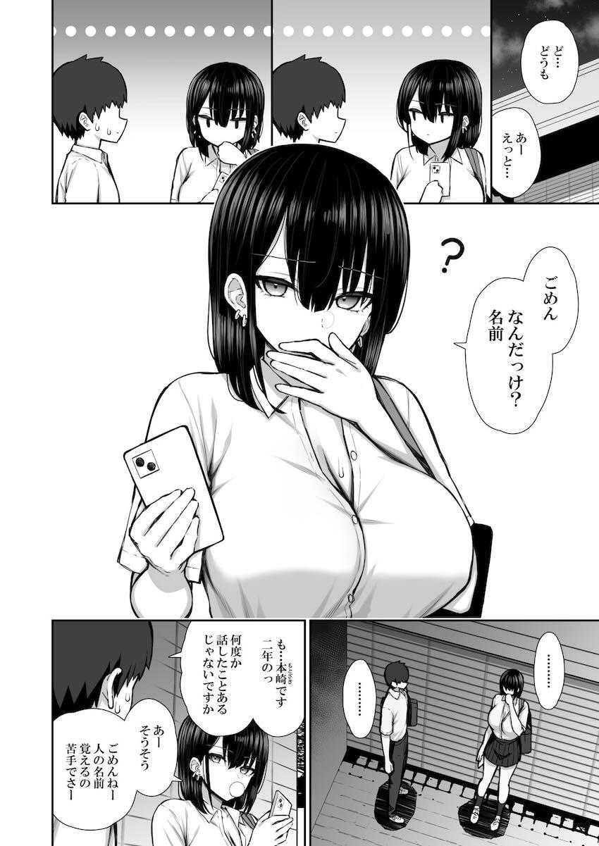 あまり親しくない先輩JKが家出したというので自宅に招いたら童貞卒業できちゃった！ <> 003