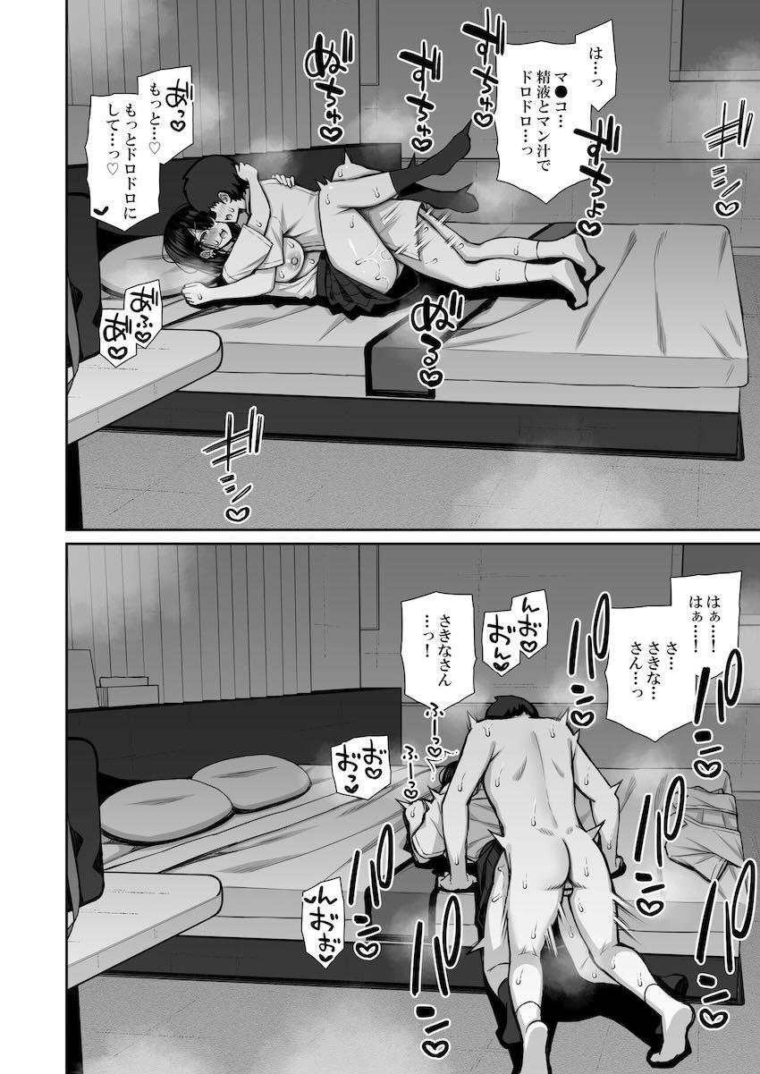 あまり親しくない先輩JKが家出したというので自宅に招いたら童貞卒業できちゃった！ <> 049