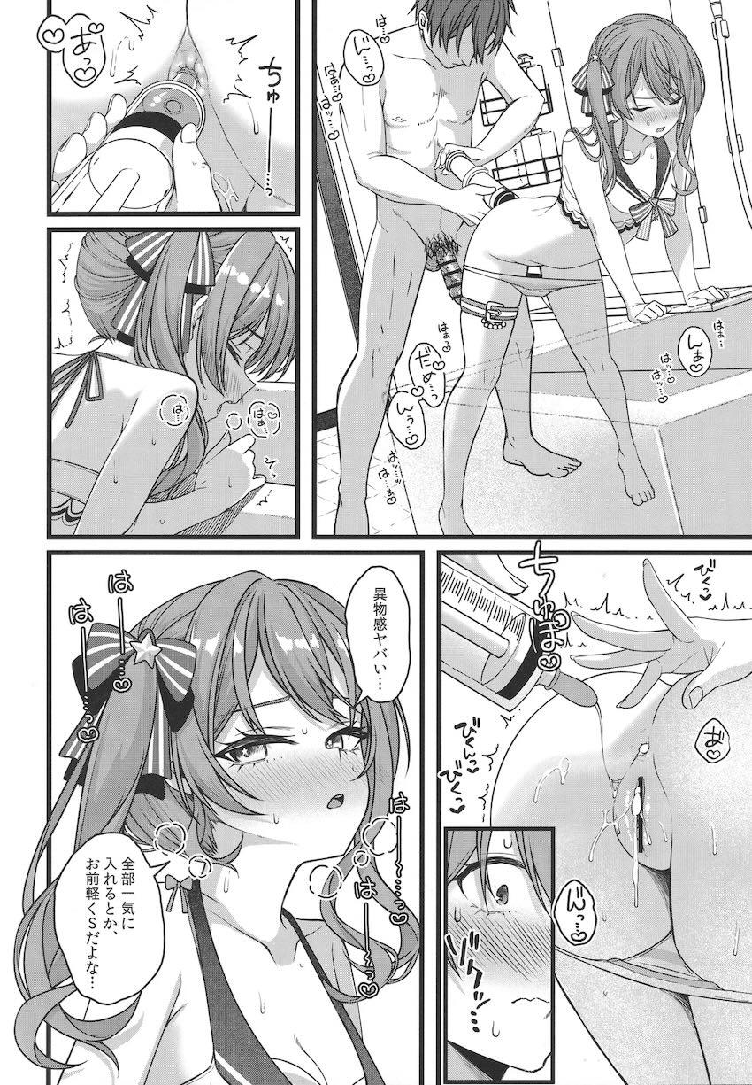 ツンデレかわいい同棲彼女すいちゃん <> 041