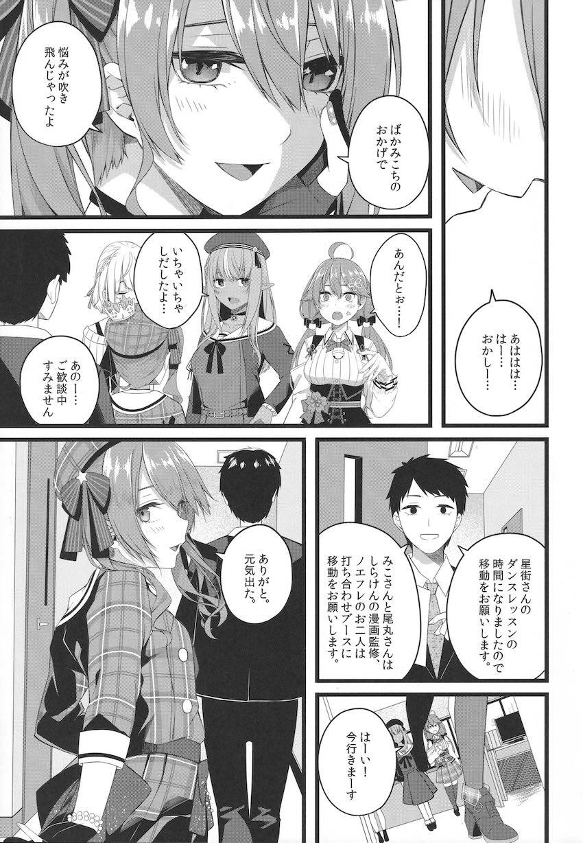 ツンデレかわいい同棲彼女すいちゃん <> 060