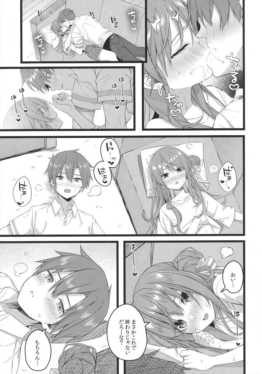 ツンデレかわいい同棲彼女すいちゃん <> 098