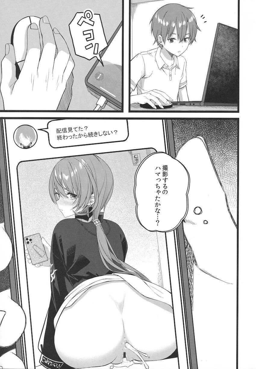 ツンデレかわいい同棲彼女すいちゃん <> 114