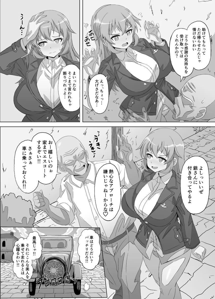 おちんぽビンビンっスケベお爺さんとアヘアクメ中出しセックスするデカパイシャーリーちゃん！ <> 003