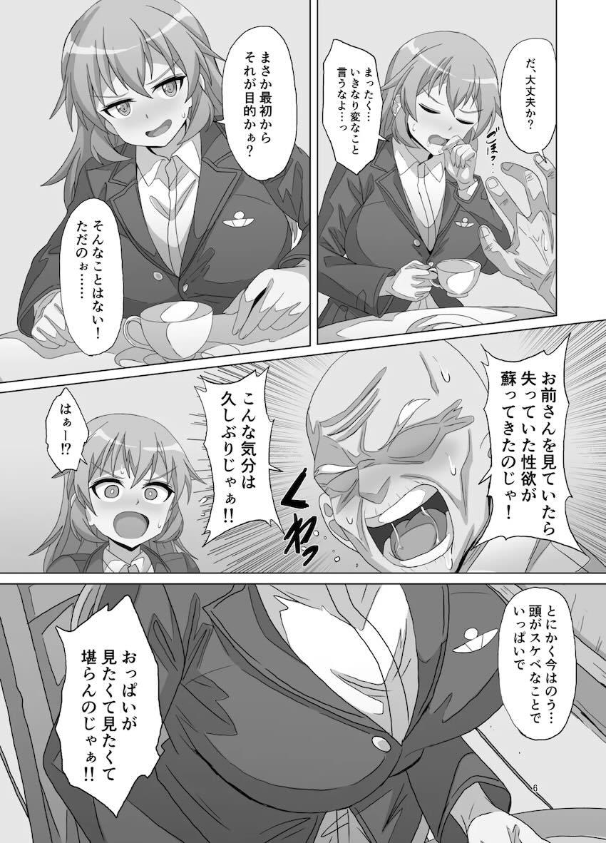 おちんぽビンビンっスケベお爺さんとアヘアクメ中出しセックスするデカパイシャーリーちゃん！ <> 005