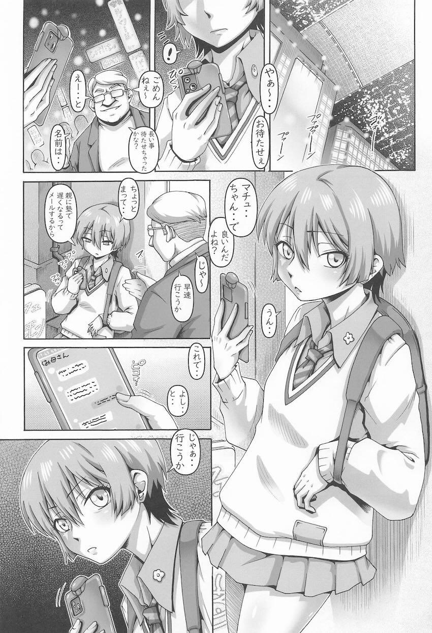 【二本立て】パパ活えっちで肉穴オナホにされちゃうマチュ、体で責任を取るニャアン <> 002