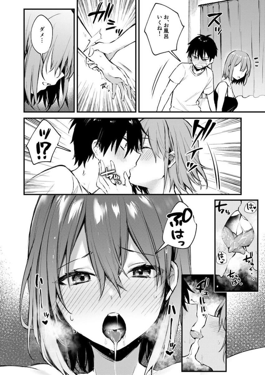 弟を彼女に取られたくない姉が、弟を誘惑して童貞チンポ筆下ろしする姉弟近親相姦本 <> 015