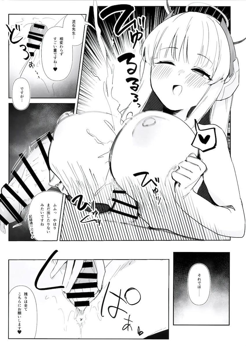 生徒たちと中出しエッチ短編集(ユウカ ・ノア ・カズサ ・イオリ) <> 007