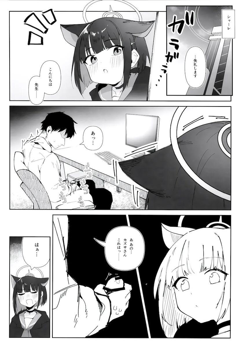生徒たちと中出しエッチ短編集(ユウカ ・ノア ・カズサ ・イオリ) <> 011