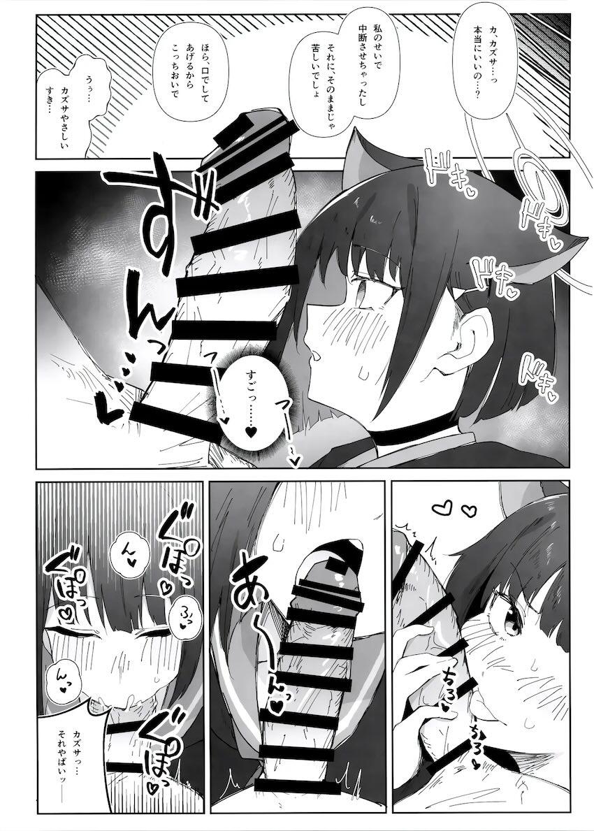 生徒たちと中出しエッチ短編集(ユウカ ・ノア ・カズサ ・イオリ) <> 012