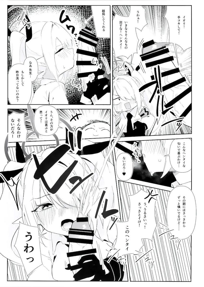 生徒たちと中出しエッチ短編集(ユウカ ・ノア ・カズサ ・イオリ) <> 015
