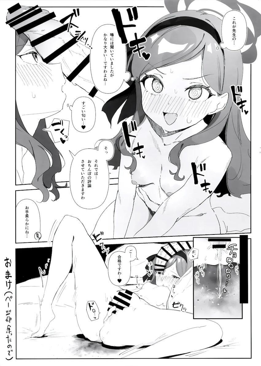 生徒たちと中出しエッチ短編集(ユウカ ・ノア ・カズサ ・イオリ) <> 018