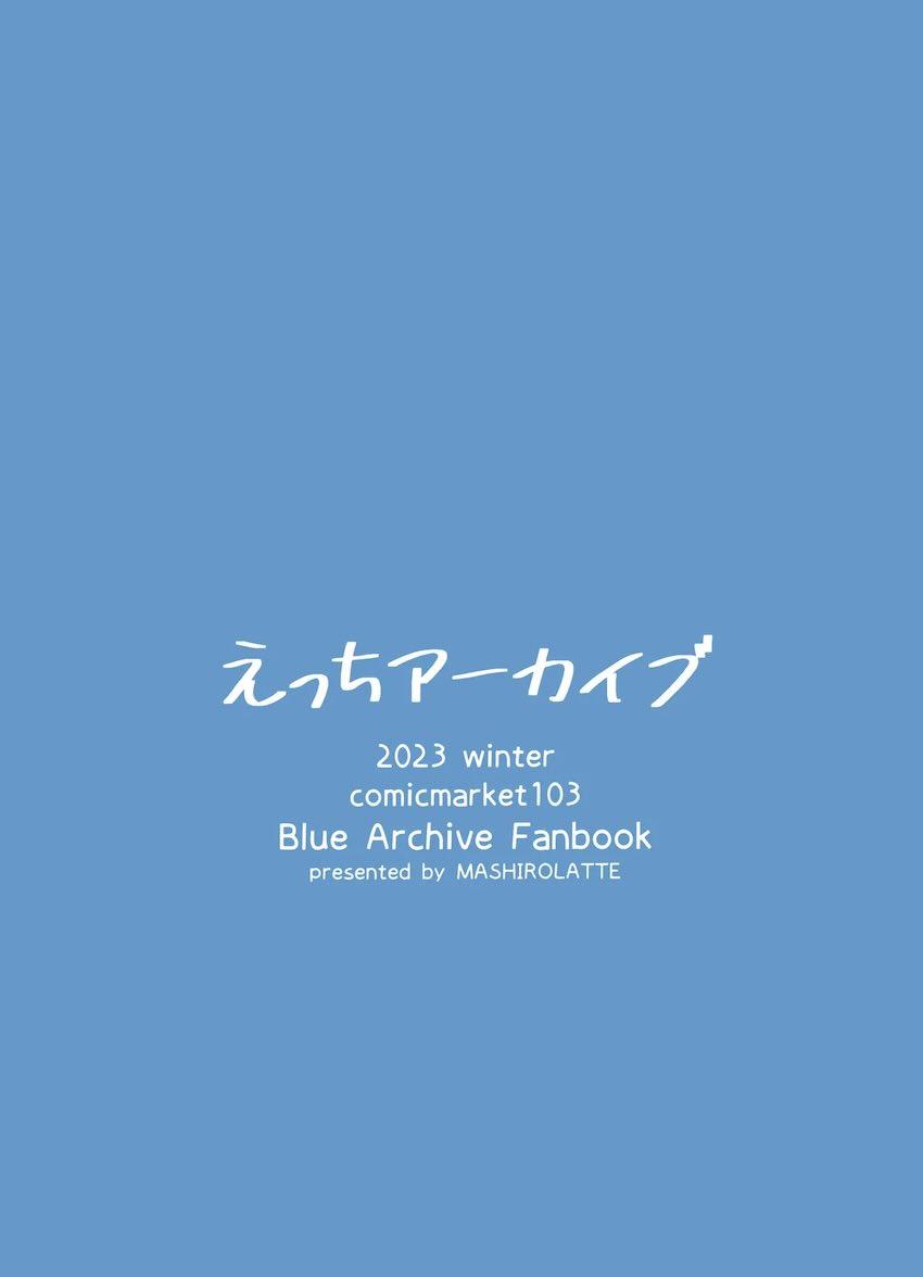 生徒たちと中出しエッチ短編集(ユウカ ・ノア ・カズサ ・イオリ) <> 019