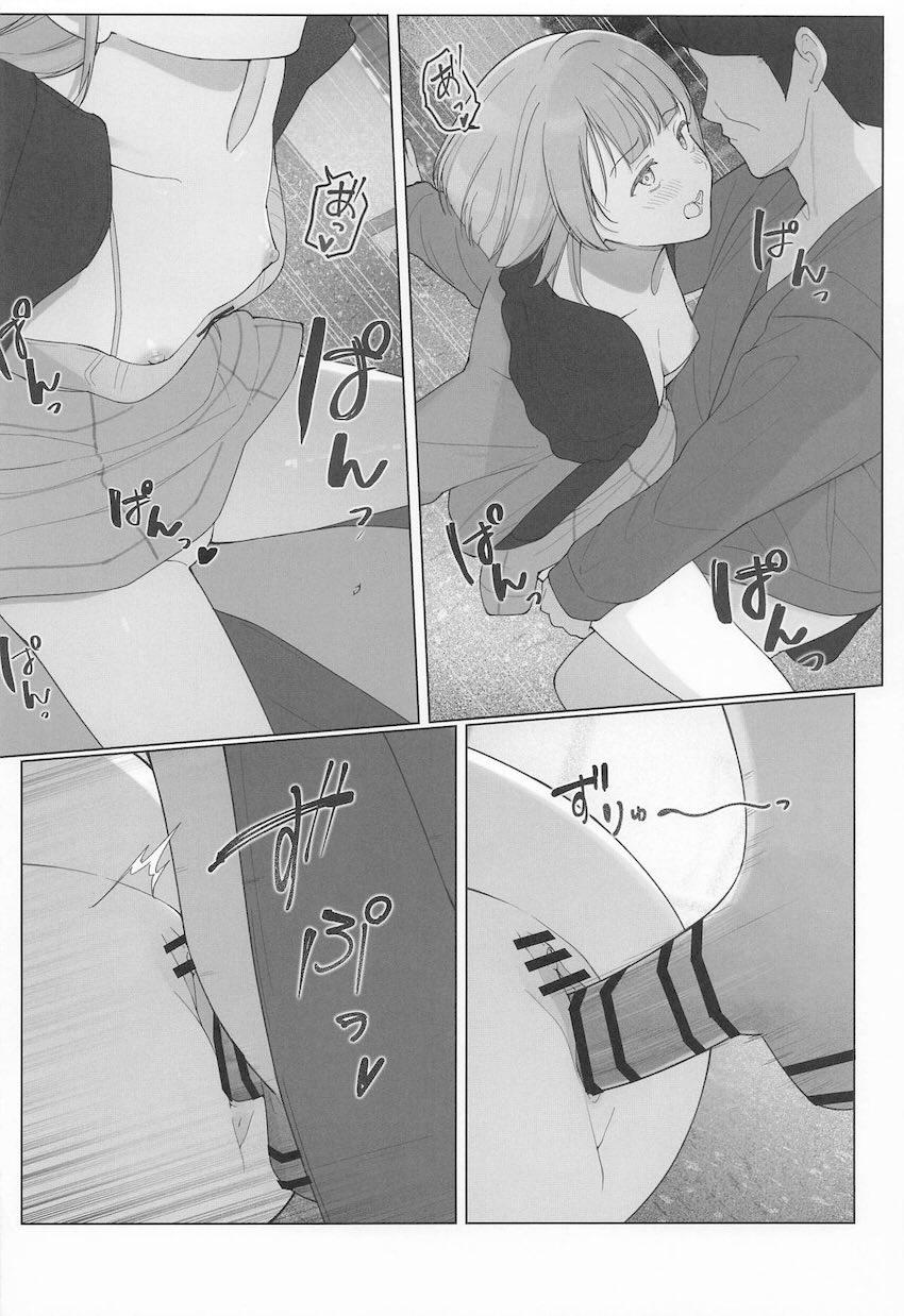 見知らぬ初対面おじさんと生配信で処女セックスしちゃうかすみん！ <> 019