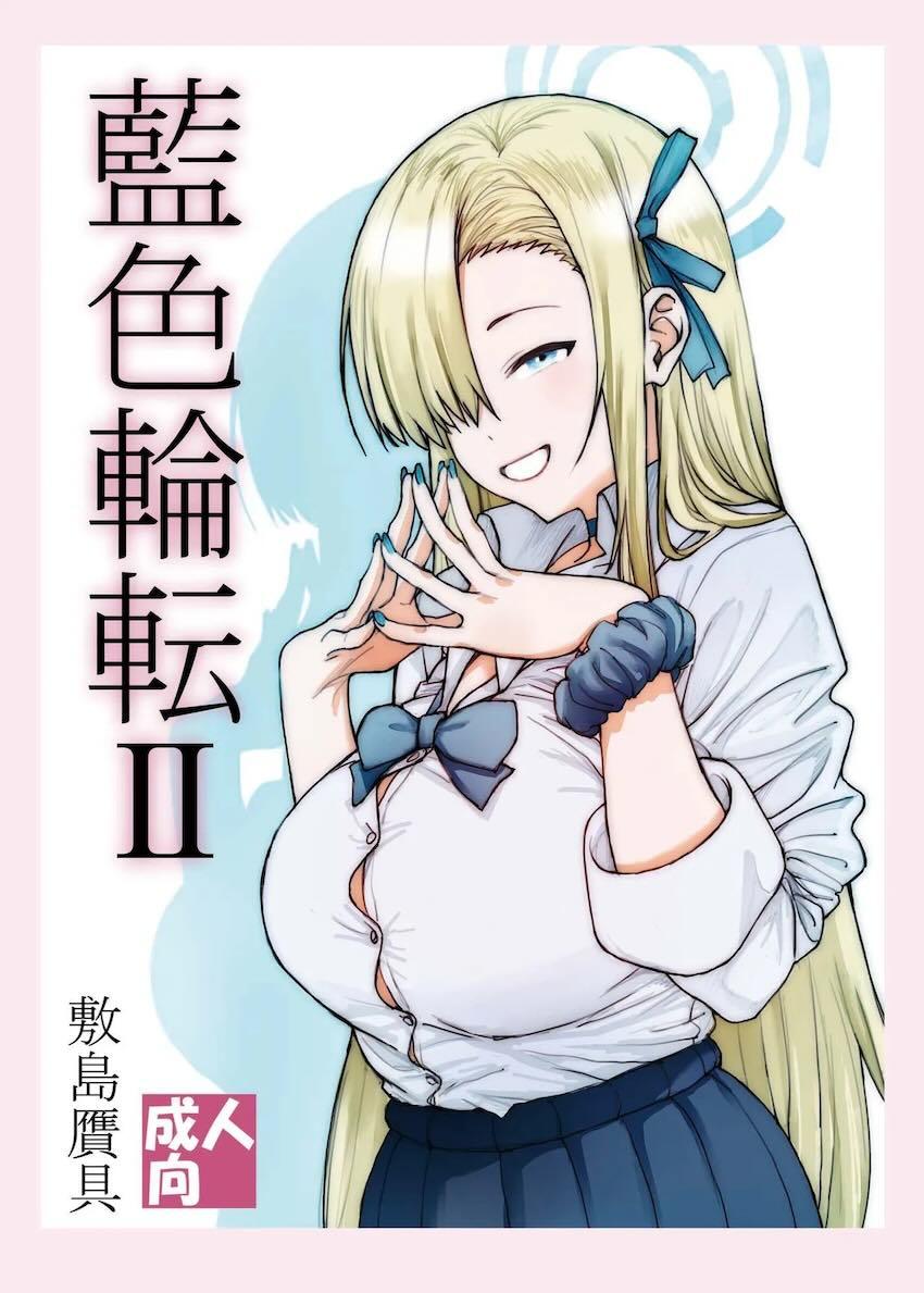 アスナとひたすらセックス！おまんこにもアナルにも生中出し！ <> 1