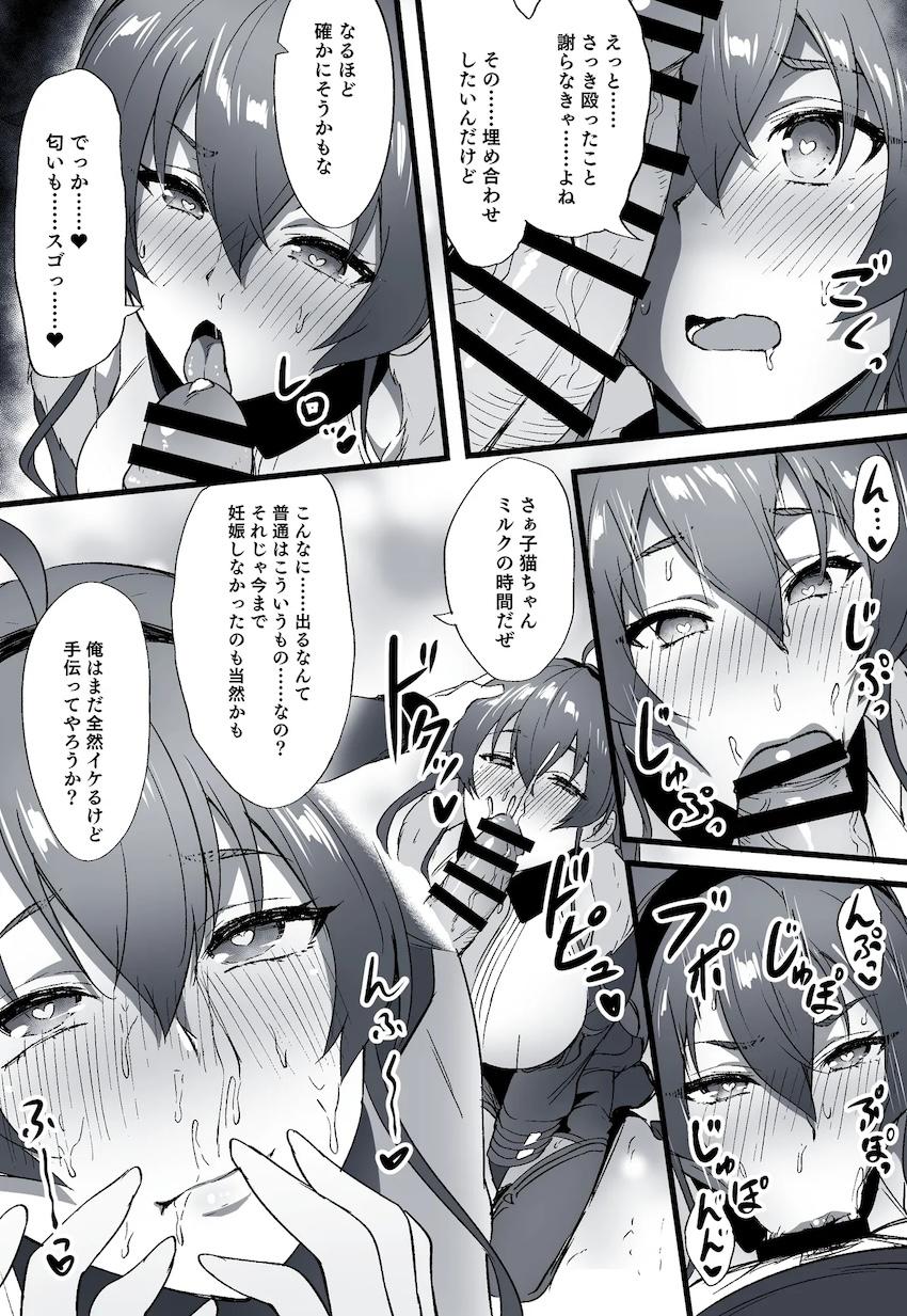 ルーデウスの粗チンで欲求不満なエリス <> 004