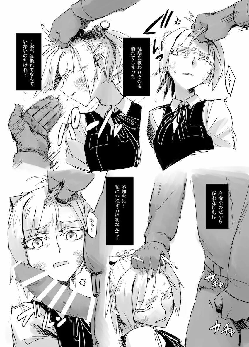 首絞めハードファック不知火 <> 004
