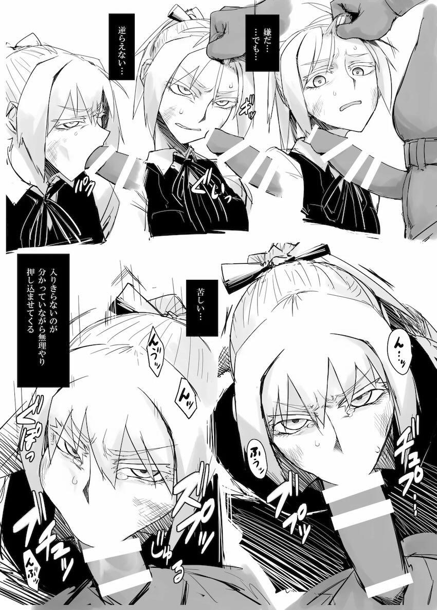 首絞めハードファック不知火 <> 005