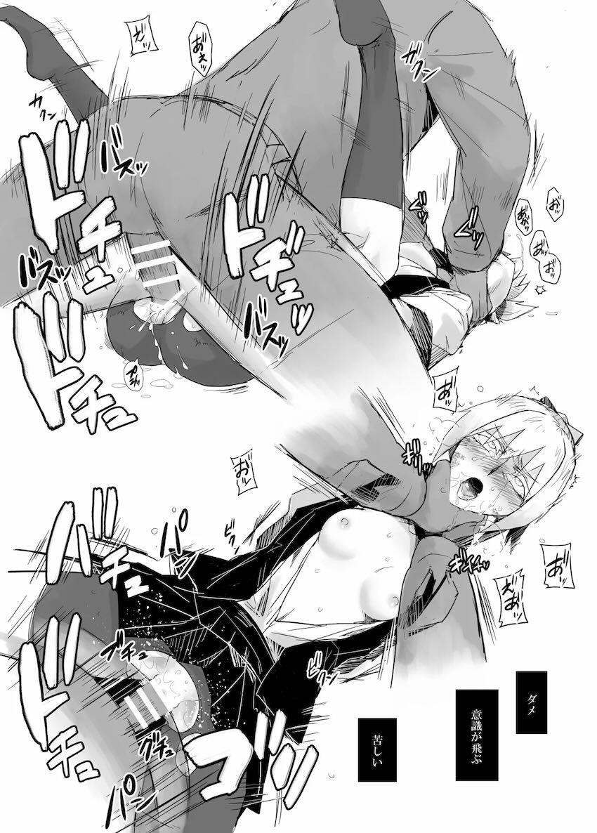 首絞めハードファック不知火 <> 012