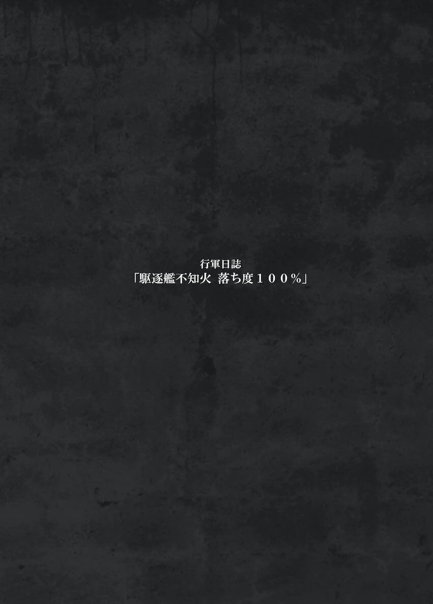 首絞めハードファック不知火 <> 014