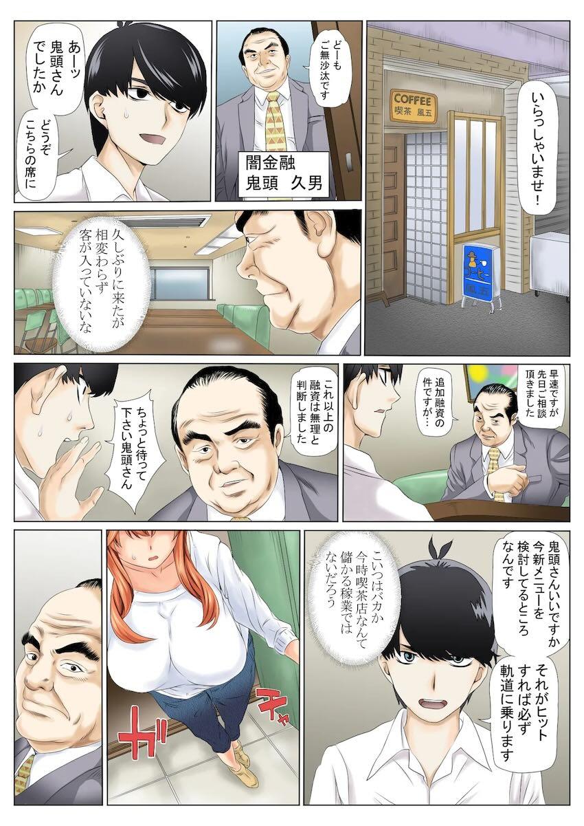 借金返済人妻五月 <> 002