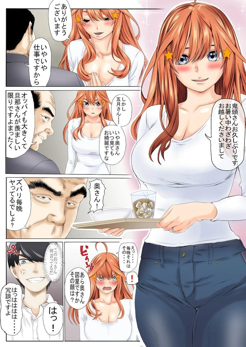 借金返済人妻五月 <> 003