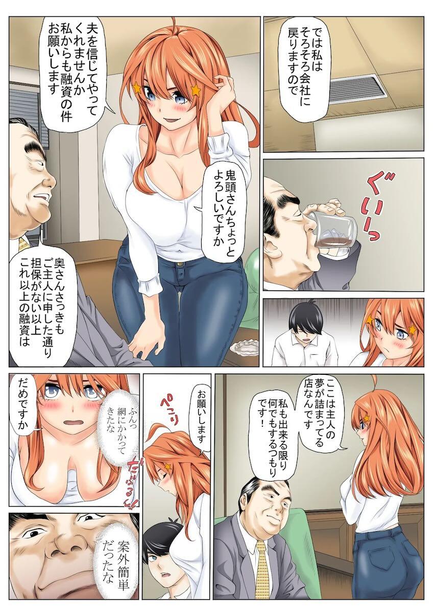 借金返済人妻五月 <> 004