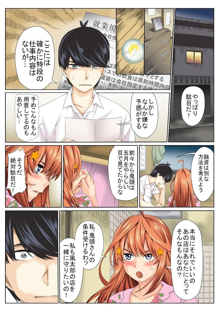 借金返済人妻五月 <> 006