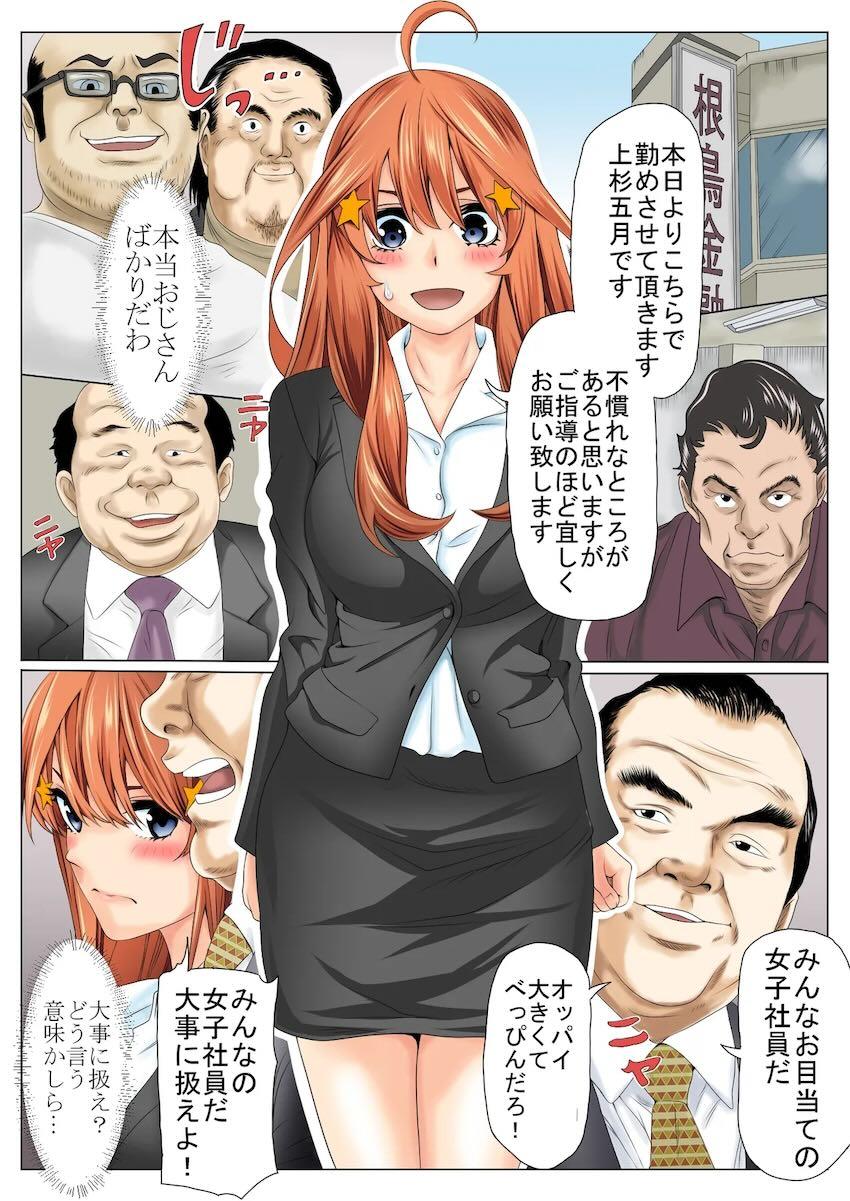 借金返済人妻五月 <> 007