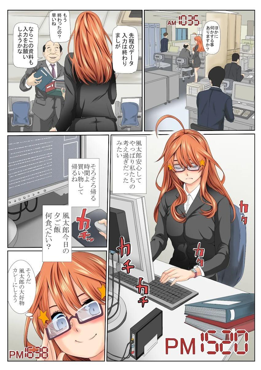 借金返済人妻五月 <> 008
