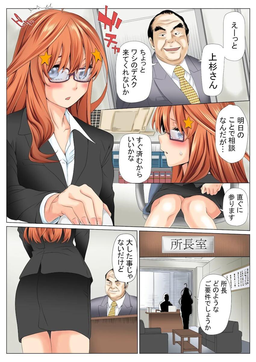 借金返済人妻五月 <> 009