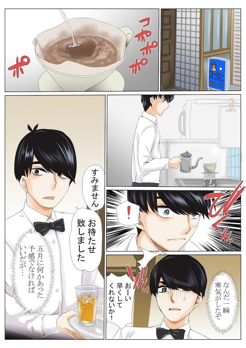 借金返済人妻五月 <> 011