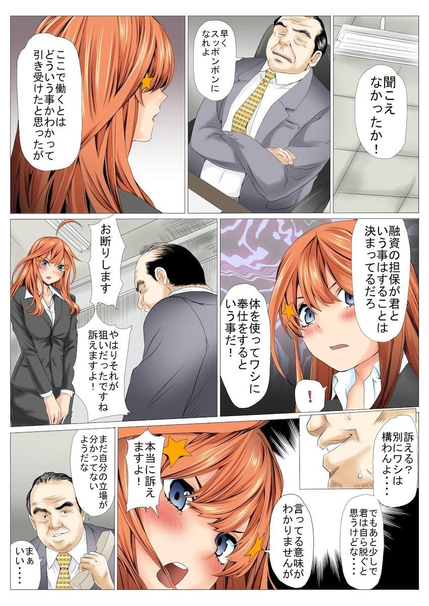 借金返済人妻五月 <> 012