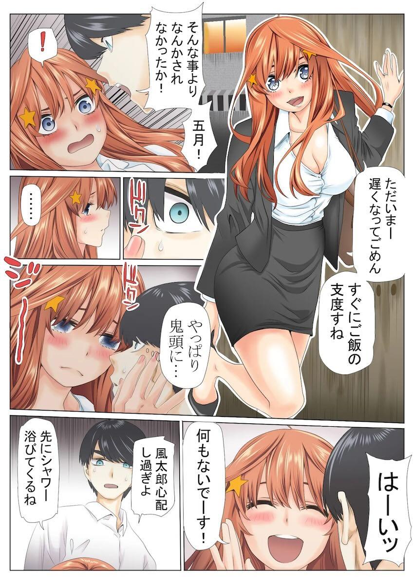 借金返済人妻五月 <> 035