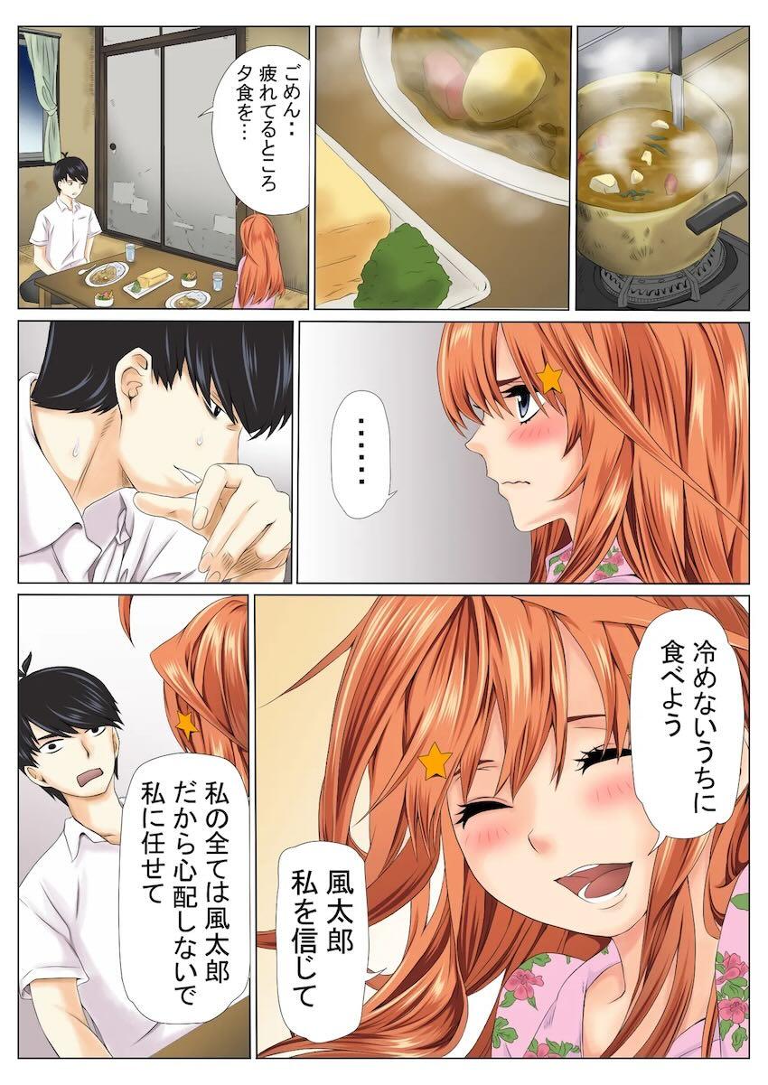 借金返済人妻五月 <> 038