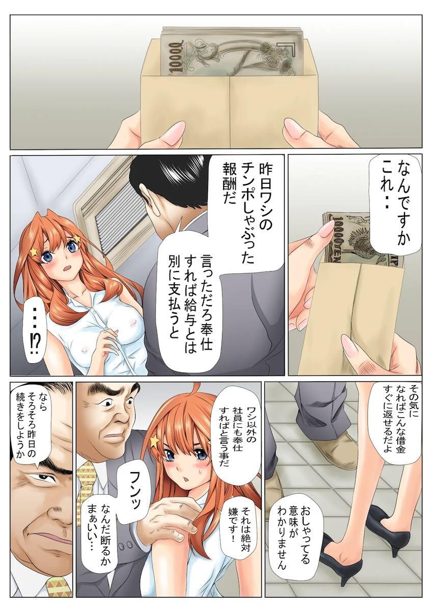 借金返済人妻五月 <> 045