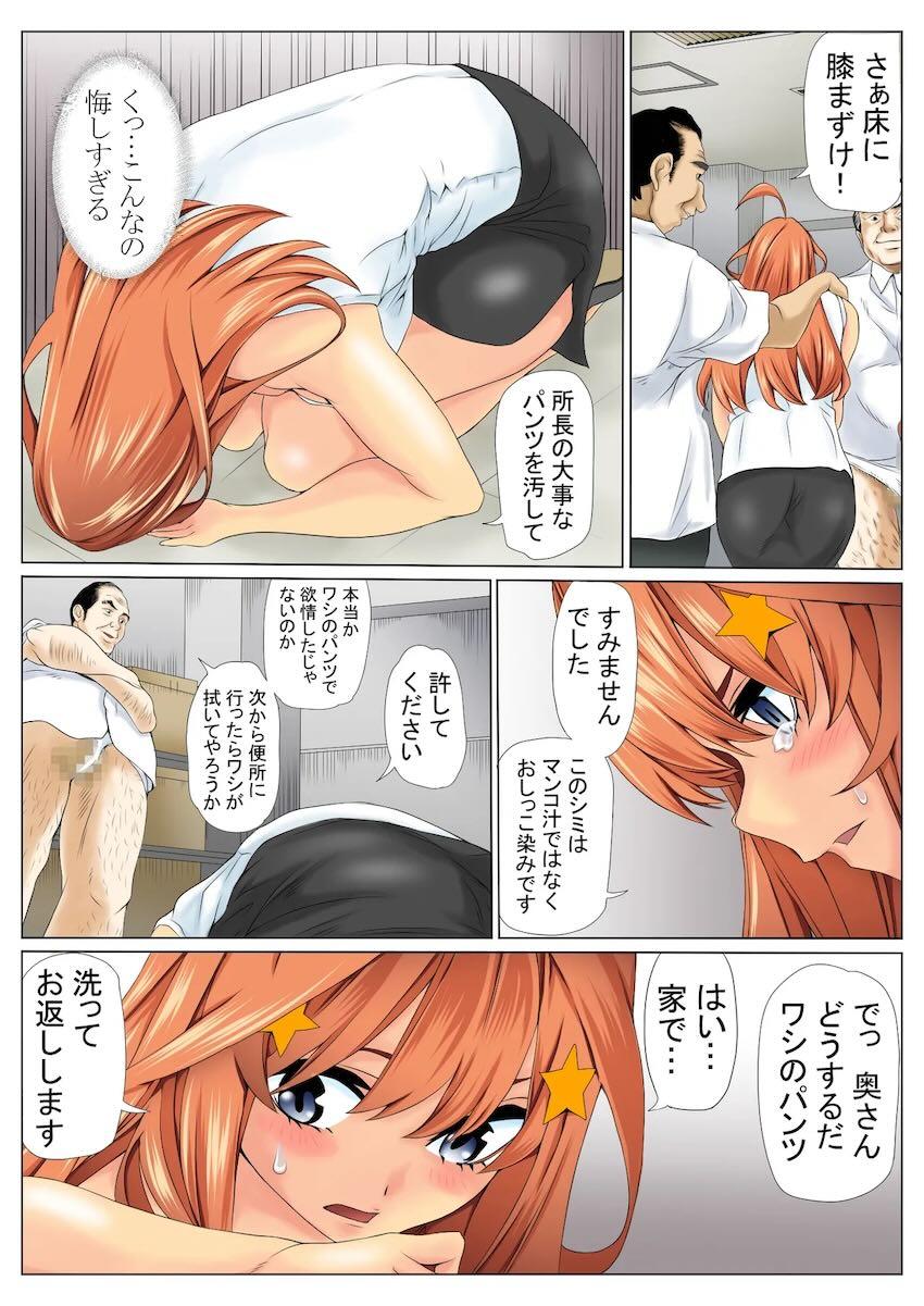 借金返済人妻五月 <> 080