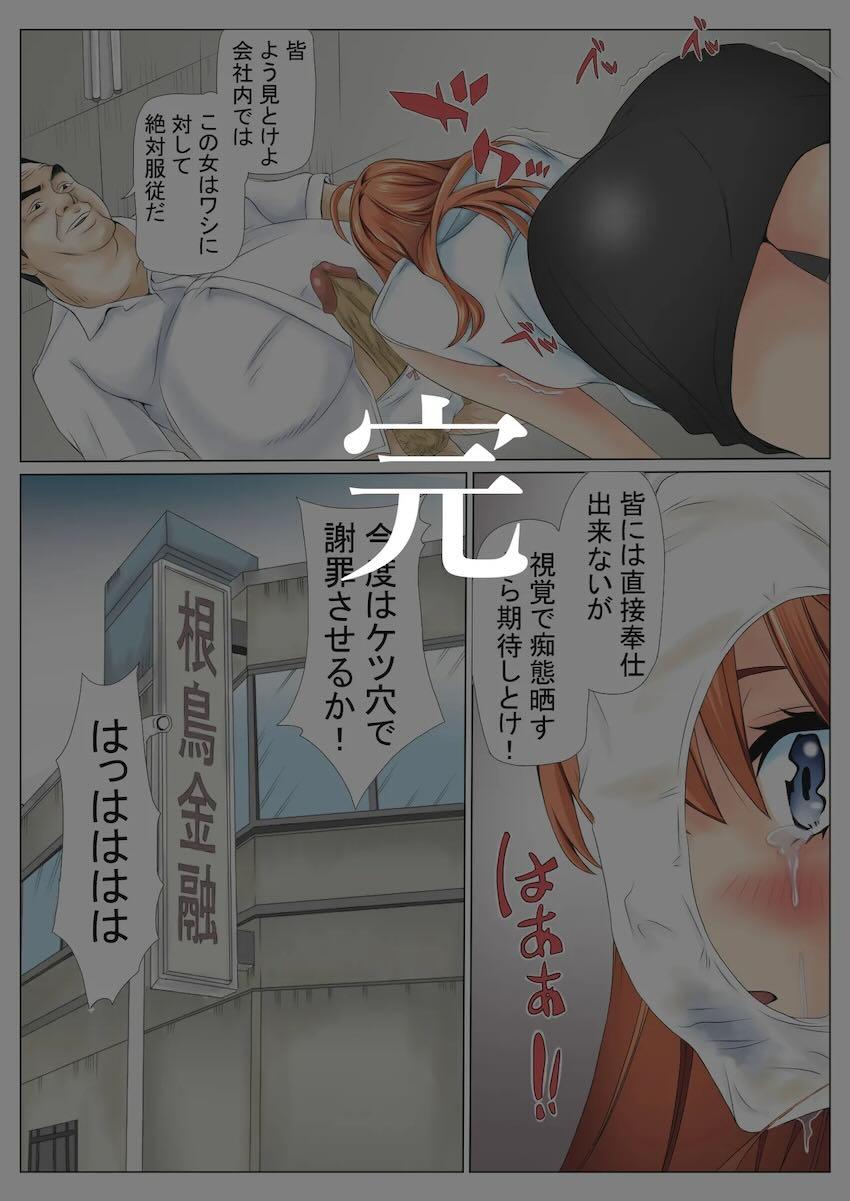 借金返済人妻五月 <> 084