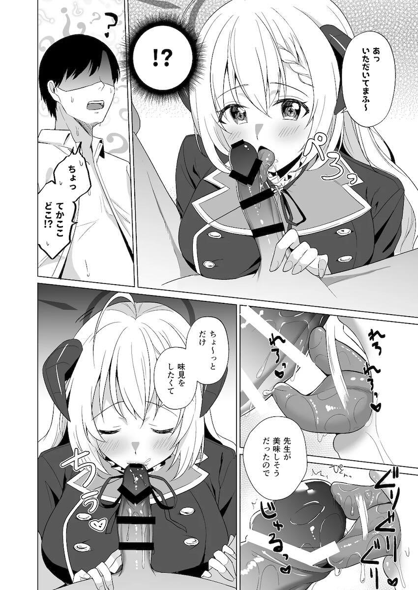 せんせい いただいちゃいました。 <> 007