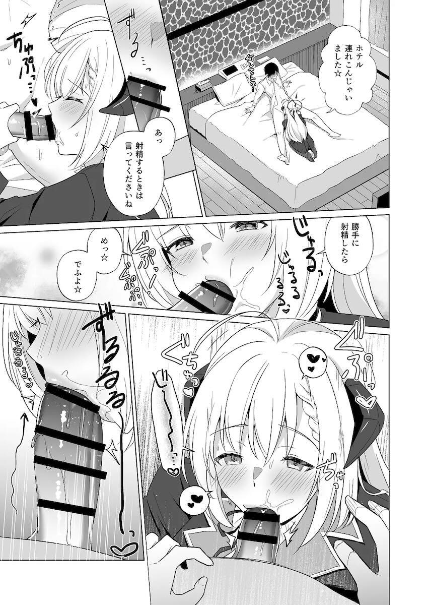 せんせい いただいちゃいました。 <> 008